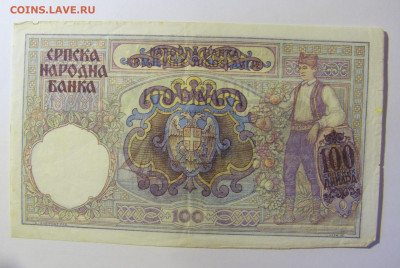 100 динар 1941 Сербия (732) 19.12.21 22:00 М - CIMG4094.JPG