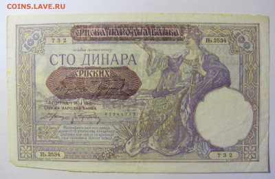 100 динар 1941 Сербия (732) 19.12.21 22:00 М - CIMG4091.JPG