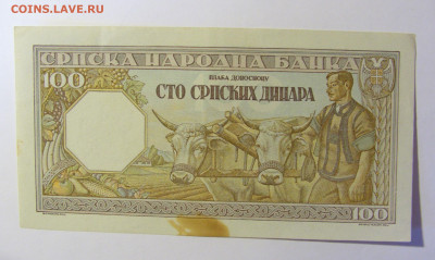 100 динар 1943 Сербия (521) 19.12.21 22:00 М - CIMG4102.JPG
