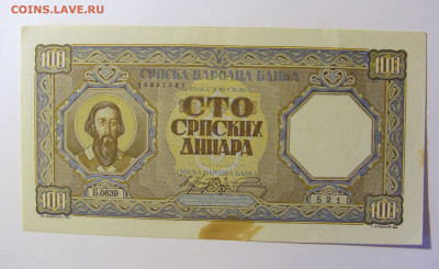 100 динар 1943 Сербия (521) 19.12.21 22:00 М - CIMG4100.JPG