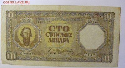 100 динар 1943 Сербия (987) 19.12.21 22:00 М - CIMG4104.JPG