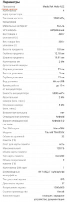 ПЛАНШЕТ LENOVO SMART TAB M8 - IMG_20211213_154603