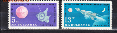 Болгария 1963 Марс 1 2м** до 19 12 - 11л