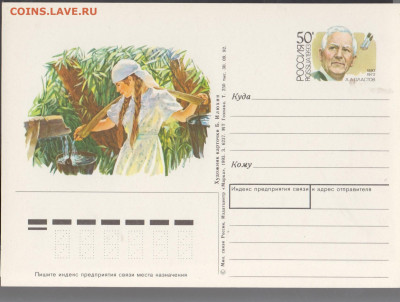 РФ 1993 ПК с ОМ Пластов до 19 12 - 226