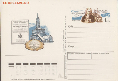 РФ 1993 ПК с ОМ Нартов до 19 12 - 227