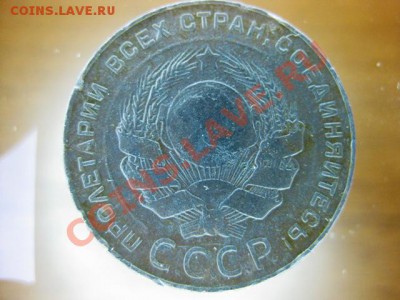 5 копеек 1924 года ,до 16 ноября 2011 в 22.00 М.С.К - IMG_0373.JPG