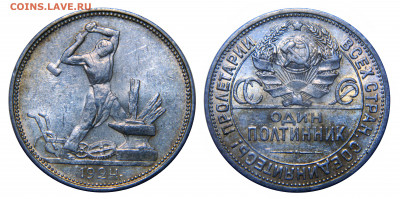 50 копеек 1924 ПЛ, aUnc, до 19.12(Вскр) в 22.00мск - DSCN8795.JPG