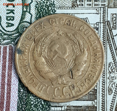 3 копейки 1931 шт.20 коп 1924 (вытянутые буквы) 18.12. 22-30 - 20211109_145856