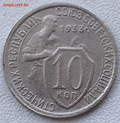 10к1933,1955; 15к1935; 20к1933,1945,1957. До 18.12.21. - 20211207_142209