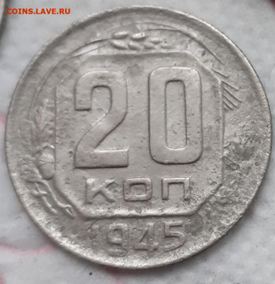 10к1933,1955; 15к1935; 20к1933,1945,1957. До 18.12.21. - 20211201_142747