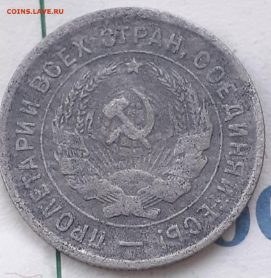 10к1933,1955; 15к1935; 20к1933,1945,1957. До 18.12.21. - 20211207_142141