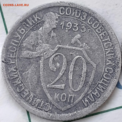 10к1933,1955; 15к1935; 20к1933,1945,1957. До 18.12.21. - 20211207_142111