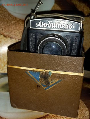 Фотоаппарат "Любитель" 1950-1956 г в - 20211213_173737