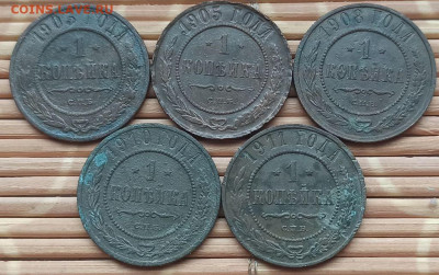 Копейка 1903-11 г. окон. 17.12.2021 г. 22-00 МСК. - 333