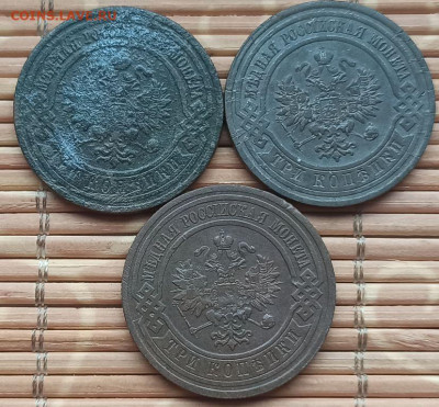 3 Копейки 1912-15 г. окон. 17.12.2021 г. 22-00 МСК. - 4444