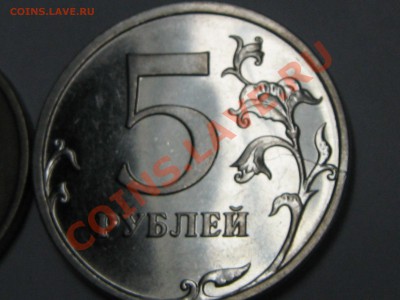 5 рублей 2009 магн раскол - IMG_0593.JPG