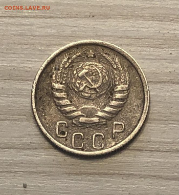 15 копеек СССР 1945 год до 16.12 - IMG_0553