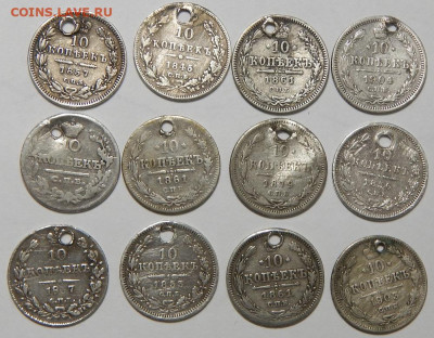 10 копеек 1822-1908 -20 шт. с монисто до 16.12.21 22 00 мск - DSCN5768.JPG