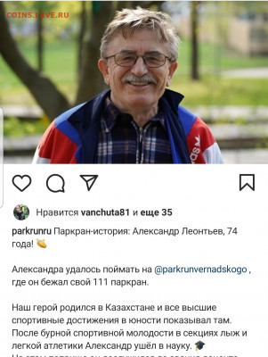 делает - прямо сейчас !!! - Screenshot_20211213-185132_Instagram