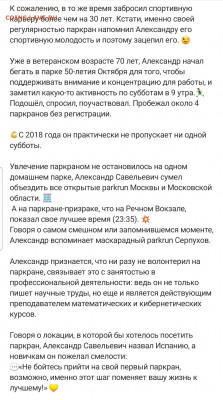 делает - прямо сейчас !!! - Screenshot_20211213-185158_Instagram
