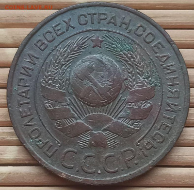 3 Копейки 1924 г. окон. 17.12.2021 г. 22-00 МСК. - 222222222