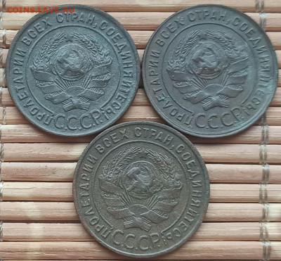 Копейка 1924 г. (3 шт.) окон. 17.12.2021 г. 22-00 МСК. - 4444444444
