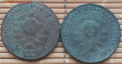 5 Копеек 1924 г. (2 шт.) окон. 17.12.2021 г. 22-00 МСК. - 22222222222