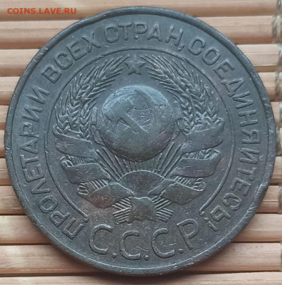 3 Копейки 1924 г. №3 окон. 17.12.2021 г. 22-00 МСК. - 44444444444