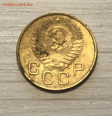 3 копейки СССР 1954 года до 16.12 - IMG_0567