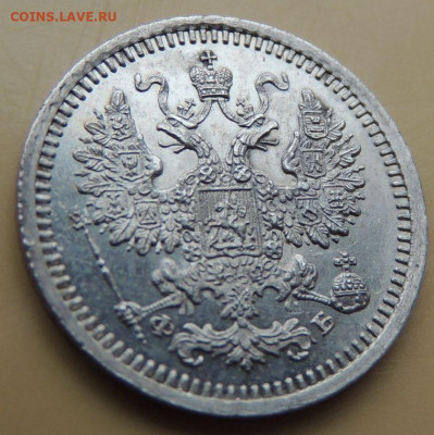5 копеек 1861 года - DSCN5332.JPG