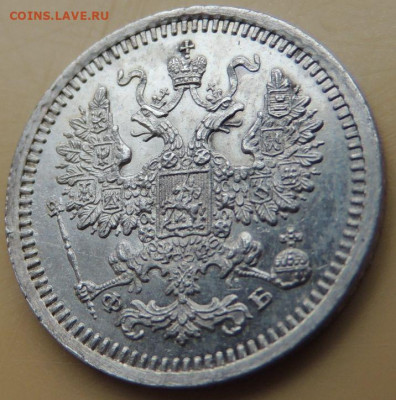 5 копеек 1861 года - DSCN5330.JPG