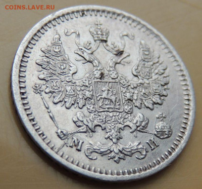 5 копеек 1862 года - DSCN5386.JPG
