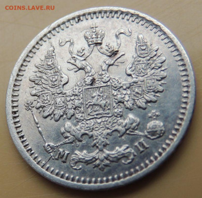 5 копеек 1862 года - DSCN5385.JPG