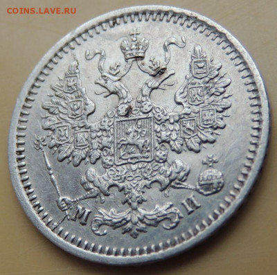 5 копеек 1862 года - DSCN5384.JPG