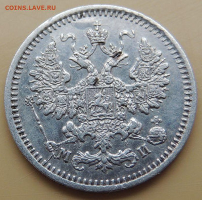 5 копеек 1862 года - DSCN5383.JPG