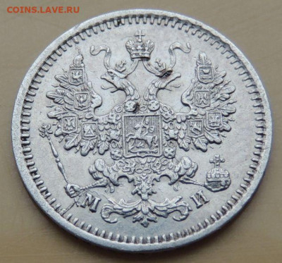 5 копеек 1862 года - DSCN5381.JPG