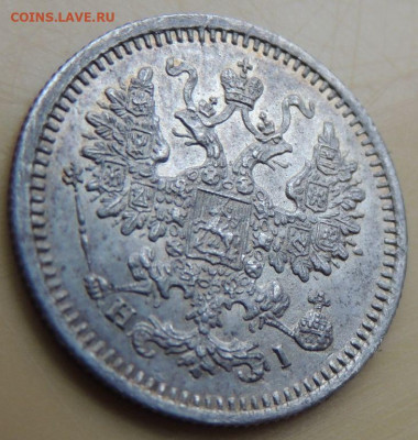 5 копеек 1867 года - DSCN5303.JPG