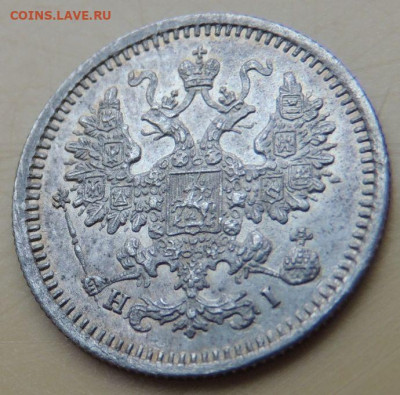 5 копеек 1867 года - DSCN5301.JPG