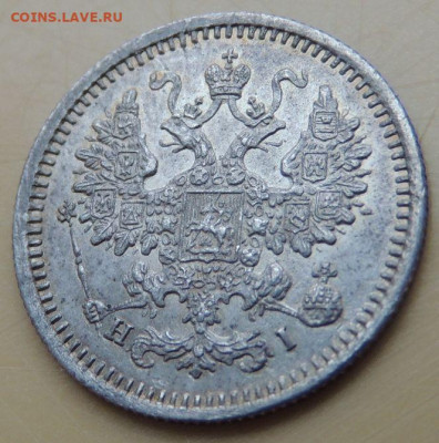 5 копеек 1867 года - DSCN5300.JPG