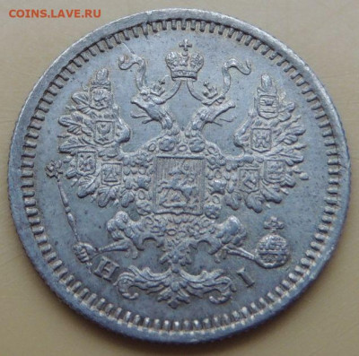 5 копеек 1867 года - DSCN5299.JPG