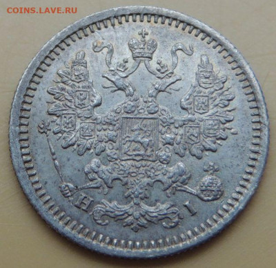 5 копеек 1867 года - DSCN5298.JPG