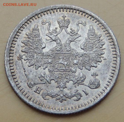 5 копеек 1867 года - DSCN5297.JPG