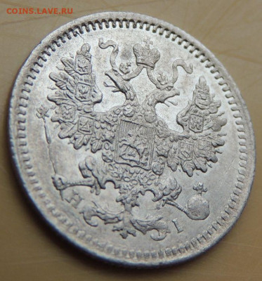 5 копеек 1868 года - DSCN5372.JPG