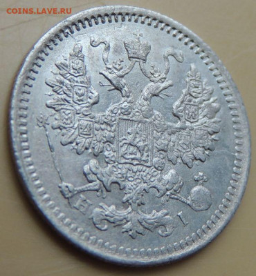 5 копеек 1868 года - DSCN5371.JPG