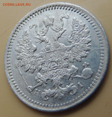 5 копеек 1868 года - DSCN5370.JPG