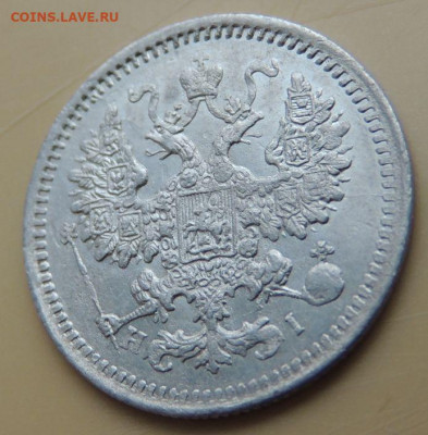5 копеек 1868 года - DSCN5369.JPG