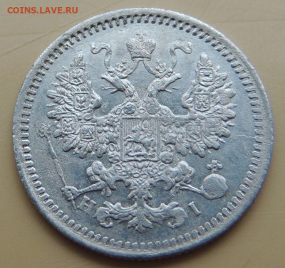 5 копеек 1868 года - DSCN5368.JPG