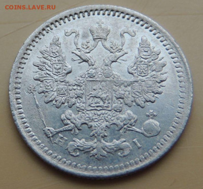 5 копеек 1868 года - DSCN5367.JPG
