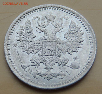 5 копеек 1868 года - DSCN5366.JPG