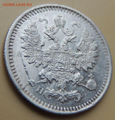 5 копеек 1873 года - DSCN5357.JPG